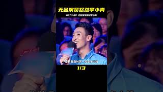 無名演員質疑李雪健，出演四天拿走60萬片酬，憑什么這么高！ #搞笑 #侃片 #電視劇解說 #中國電視劇 #抗日神劇