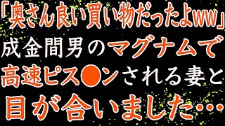 【修羅場】貧乏だった俺は必死に仕事をして妻を養っていた。そんな妻が金持ちの男と不倫していて…