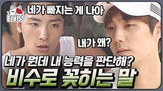 [#소사이어티게임2] EP6-03 양 팀에 주어진 두 번째 감옥 미션! 수감자 선정을 앞두고 들리는 날카로운 팀원의 사소한 한 마디 | 티비냥 | CJ ENM 170929 방송