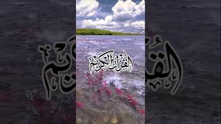 Surah Saad Urdu Translation ||  #quran