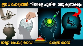 NLP വിദഗ്ധർ തയ്യാറാക്കിയ സെൽഫ് പ്രോഗ്രസ്സ് ടൂൾ DILTS PIRAMID - LIFE CHANGING IDEAS & AFFIRMATIONS