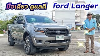 เข้าใหม่📍 กะบะคันแรกของช่องก็ต้องหล่อๆแบบนี้ล่ะ Ford ranger MNC 2.2 XL+  ปี2018 ราคา 345,000฿