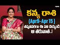 కన్యా  రాశి  Apr 9th - Apr 15th వరకు వార ఫలాలు | Kanya rasi Phalalu || Latha Jandhyala