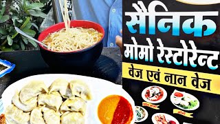 Authentic Nepali Taste in Gorakhpur || Sainik Momos Kurnaghat