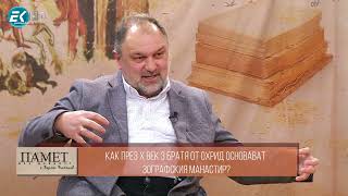 2/2 Манастирът на самоизографисалия се Победоносец – „Памет без давност“ по ТВ „Евроком“, 7.5.2022 г