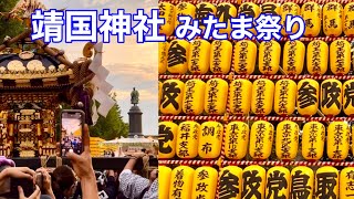 美しい日本の夏　靖国神社 みたま祭り　沢山の参政党員と出会いました☺️ ＃参政党　＃靖国神社　＃みたま祭り