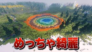 【Minecraft】国立公園を作る - 雄大な大地を開拓する Part.34【ゆっくり実況】