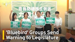 'Bluebird' Movement Civil Groups Sound Another Warning｜TaiwanPlus News