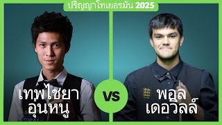 Thepchaiya Un-nooh vs Paul Deaville | German Masters 2025