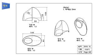 3차원디자인응용8주차 3교시