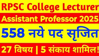 RPSC Assistant Professor Vacancy 2025 | RPSC College Lecturer Latest News