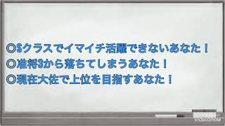 【戦場の絆】目指せ！常勝プレイ　レーダー編　万年准将の絆日記