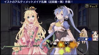 【PSP】ダンジョントラベラーズ2：ソロプレイ Part021 第七章（ルーセ離宮01 VSエル＆イスト）