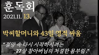 21회: \