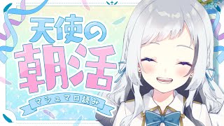 【朝配信 / 雑談】まったりマロでも読みましょか -morning stream -【初見さん歓迎 /Vtuber】