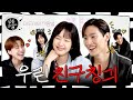 찐친 특) 서로 놀리기에 진심임 | EP.58 김고은 노상현 | 살롱드립2