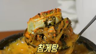 놓칠 수 없는 섬진강의 봄맛! 참게 한 상★