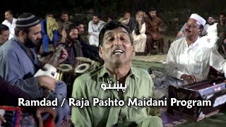 Ramdad Khan Ao Raja Pashto Maidani Tamasha