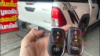 ร้านติดตั้งรีโมทกดปุ่มสตาร์ท TOYOTA REVO ROCCO 🇹🇭🇹🇭🇹🇭