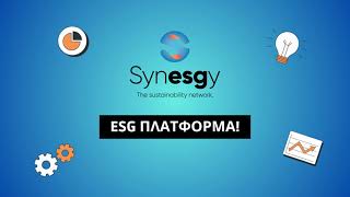 Synesgy - ESG Assessment \u0026 Supply Chain Management Platform