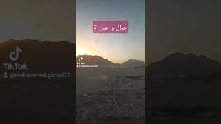 جبل وعيره