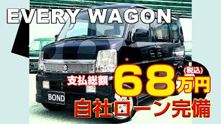 スズキエブリイワゴンＪＰターボ　パワースライドドア　社外ナビ　ＣＤ　キーレスエントリー　フォグランプ　純正１３インチアルミホイール　電動格納ミラー　盗難防止システム　衝突安全ボディ