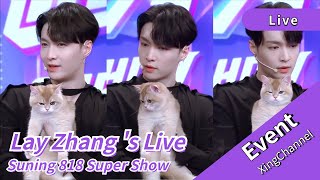 200817 【Live】 Lay is livestreaming with his cats lulu \u0026 luobo | 张艺兴带猫直播