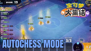 New Autochess Mode [TFT] BETA VERSION | Pokémon Unite Chinese Version