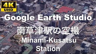 4K UHD 【2021】滋賀県 草津市 JR西日本 東海道本線 南草津駅 周辺の空撮アニメーション