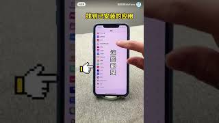 iPhone系列-iPhone耗電快怎麼解決