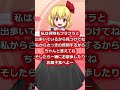 【質問きてた】ルーミアと友達になるには？　 shorts 　 ゆっくり解説 質問コーナー 東方