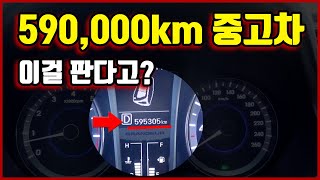 택시부활차 59만키로 중고차 이걸팔아? 폐차아냐? 중고차실험 ep.1