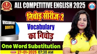 English Vocabulary For SSC Exams | One Word Substitution Words | English Vocabulary By Kiran Mam