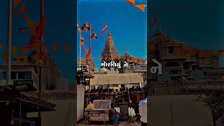 dwarkadhish ne khamma | sabhiben ahir | WhatsApp status video #shorts #subscribe #shortvideo #short