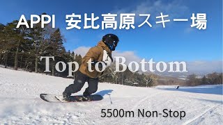 【APPI 安比高原スキー場】5500m Top to Bottom 滑雪場最長雪道 Non-Stop｜Insta360｜ACJA生活旅遊趣