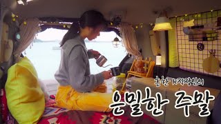 🚗 힘든 직장인을 위로해주는 것들✨/ 동계 차박 인테리어⛺️/ New이중연소화로대/ 레이차박 40