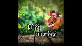 នៅពេលឆ្ងាយផ្ទះនឹកពុកម៉ែណាស់💙💙🌸🌸Cull DIMEKKI ម្ចាស់កំណាព្យ#TSNDIMEKKI