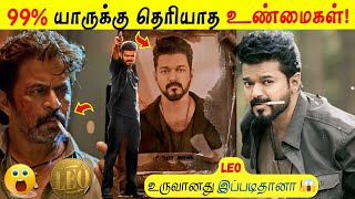 🤯LEO உருவானது இப்படிதானா ! 😱 | Part : 3 LEO Movie Behind The Scenes | LEO Movie Making Video | LEO