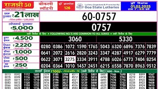 rajshree 50 shani weekly lottery result today | RAJSHREE 50 LOTTERY RESULT TODAY 7.30PM LIVE