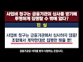 조합이 발송한 확정 공사비의 진실 도대체 무엇이 진실일까요