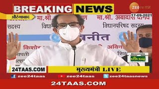 Aurangabad | CM Uddhav Thackeray At Marathwada Mukti Sangram Din