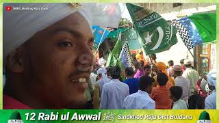 Juloos Eid Milad Un Nabi ﷺ ll Ahmad Raza Colony Sindkhed Raja Dist Buldana 2021 ll 12 Rabi Ul Awwal