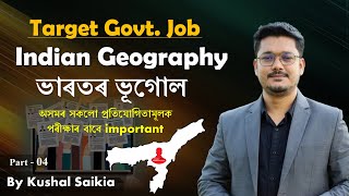 Target Govt Job | Indian Geography (ভাৰতৰ ভূগোল) 😍 for ADRE, Police, SSC & All Competitive Exams (4)