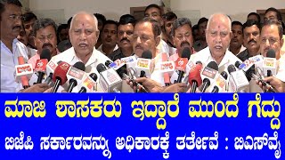 DVG | ರಾಜ್ಯದ್ಯಂತ ಪ್ರವಾಸ ಮಾಡಿ ಪ್ರಾಮಾಣಿಕ ಪ್ರಯತ್ನ ಮಾಡುತ್ತೇವೆ .