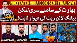 Haarna Mana Hay - SL vs IND - “Undefeated India Book Semi-Final Spot!” - Tabish Hashmi - Geo News