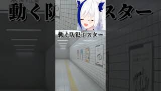 ホラー苦手なVTuberによる、超絶発狂集！！！短編脱出ホラー 8番出口 に挑戦！ #shorts  蒼宮よづり #vtuber #おすすめ