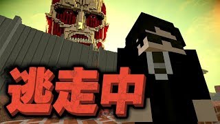 マインクラフト 逃走中のハンターが青鬼 高速接近 マイクラ逃走中 マインクラフト 逃走中のハンターが青鬼 高速接近 マイクラ逃走中