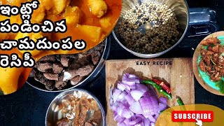 ఇంట్లో పండించిన చామదుంపల రేసీపీ | Arbi Sabzi | Taro root curry | Homegrown Taro Curry recipe  |#arbi