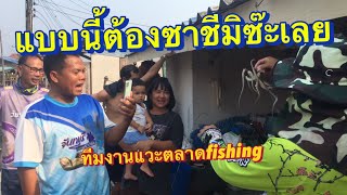 ตกปลากดคลองบางชัน #จันทบุรี #ทีมงานแวะตลาดfishing