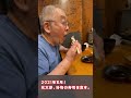 元太郎！好物の寿司を食す。 shorts 高橋元太郎 寿司 sushi